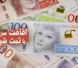 اقامت سرمایه گذاری با ثبت شرکت در سوئد