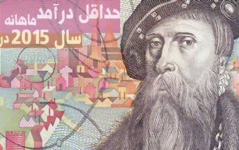 حداقل درآمد ماهانه سال ۲۰۱۵ در سوئد