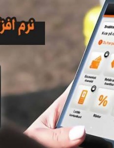 نرم افزار همراه بانک SwedBank
