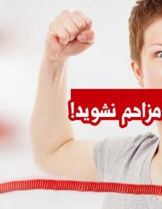 نمیخرم؛ لطفا مزاحم نشوید!