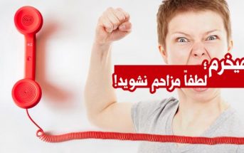 نمیخرم؛ لطفا مزاحم نشوید!