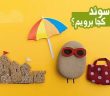 تابستان سوئد کجا برویم